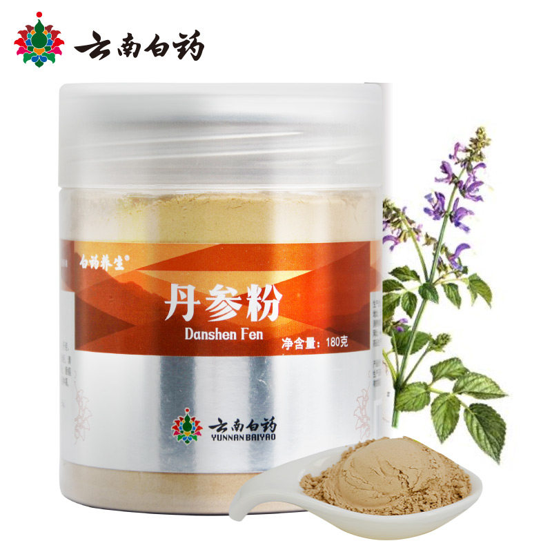 > 买2有礼】云南白药养生丹参粉180g方便保存安心丹参茶 可配三七粉
