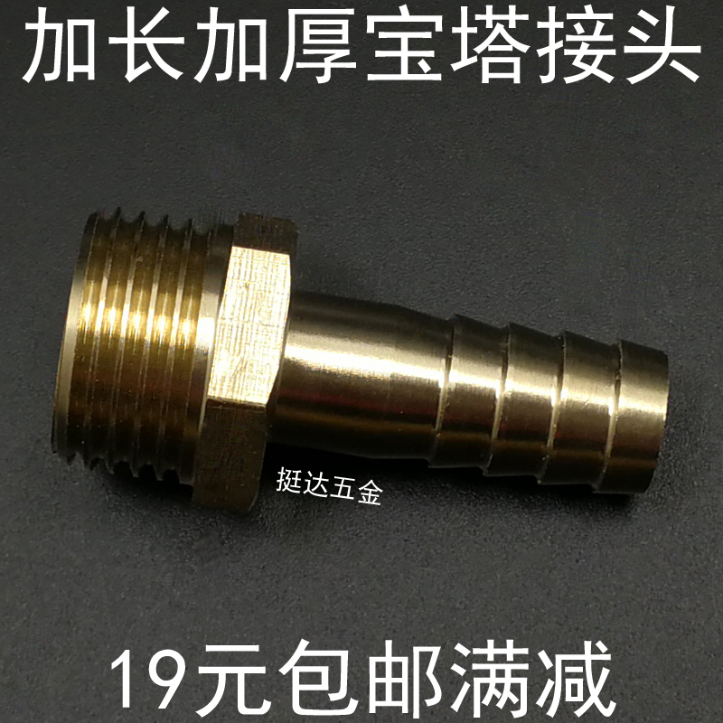 铜加长加厚外丝宝塔软气水管接头1       6分1/8 1/4 1/2 3/8 3/4 ￥1