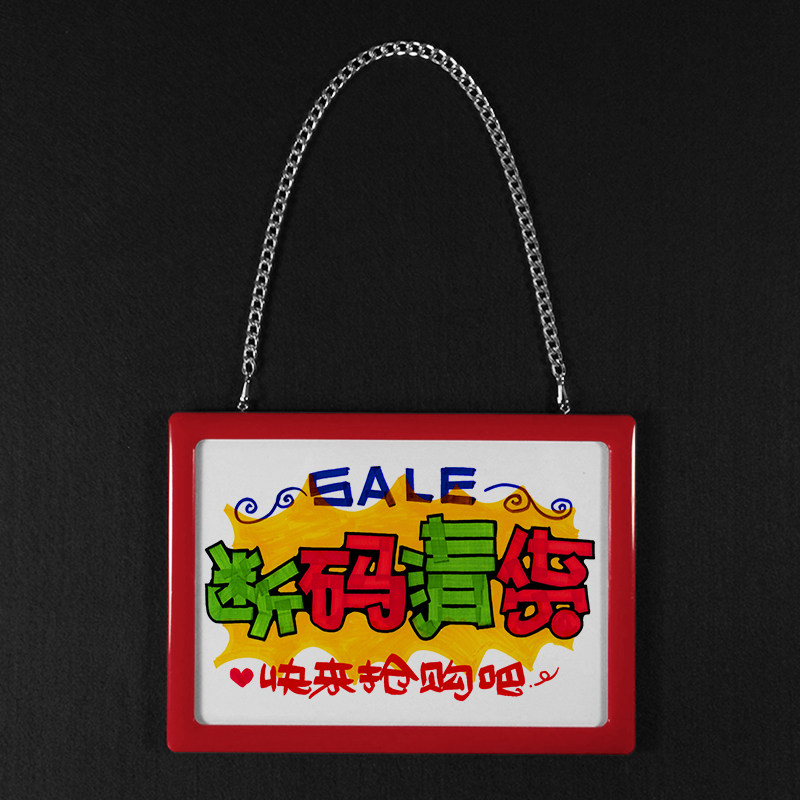 转季清货店铺挂饰广告牌营业挂牌双面门牌牌换季甩货清仓包邮