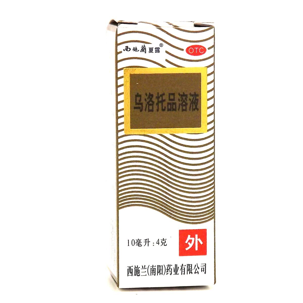 3盒23】西施兰夏露 乌洛托品溶液 狐臭腋臭手足多汗腋下喷剂止汗
