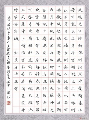 品翰堂a4硬笔书法楷书创作纸 钢笔书法作品专用纸150格a01-7