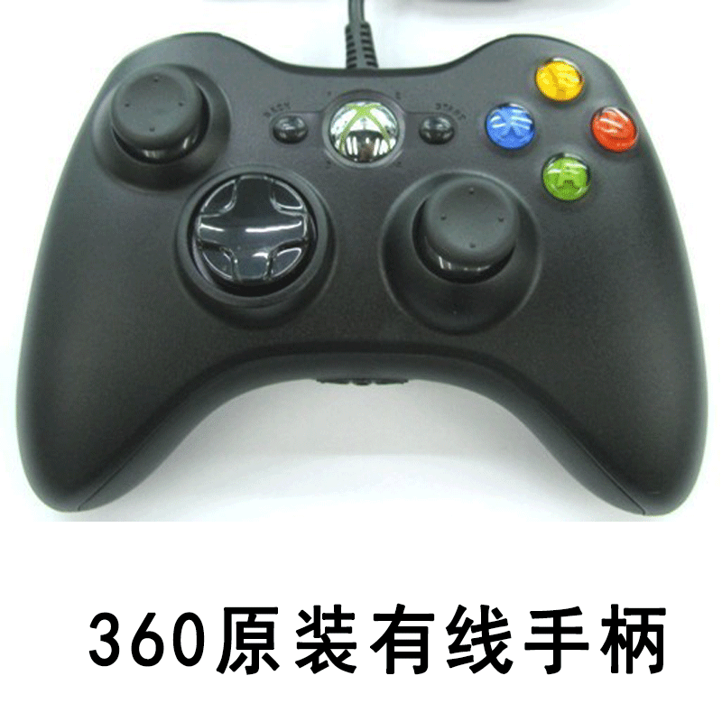 原装xbox360有线手柄 pc电脑游戏手柄 x360手柄 win10 steam支持