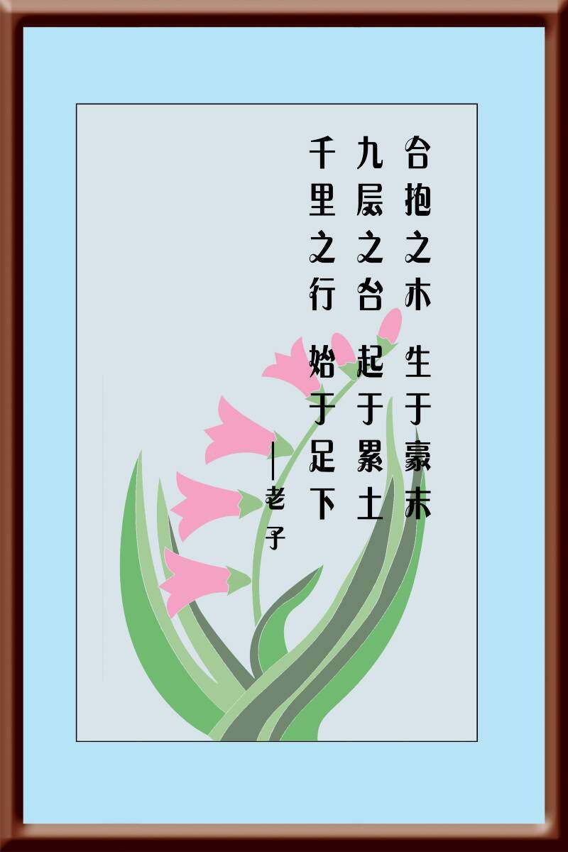 658海报印制展板素材884读好书孔子陶行知名人名言教育学校