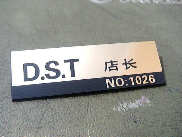 特价双色板雕刻胸牌