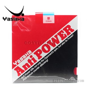 乒乓球防弧套胶