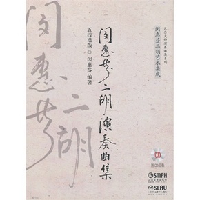 二胡考级的等级划分