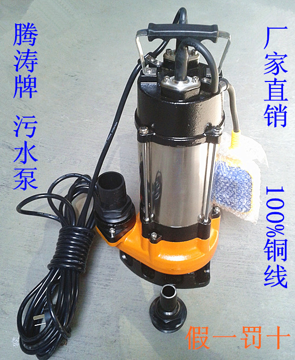 包邮超静音180w全自动小型家用污水泵220v不锈钢排污潜抽水泵