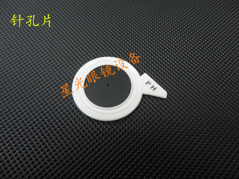 验光镜片.针孔片.小孔片.插片.26孔径优惠券