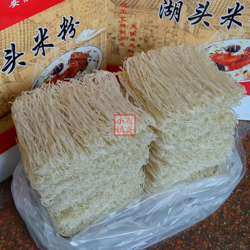 湖头米粉_包邮福建泉州特产 安溪湖头福寿米粉农家手工制作 正水粉