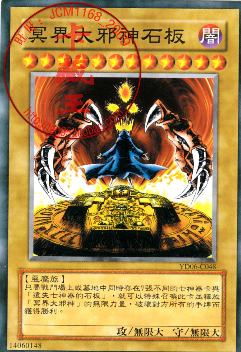 zz少年馆游戏王中文正版卡组 散卡千年神器卡组冥界大邪神石板