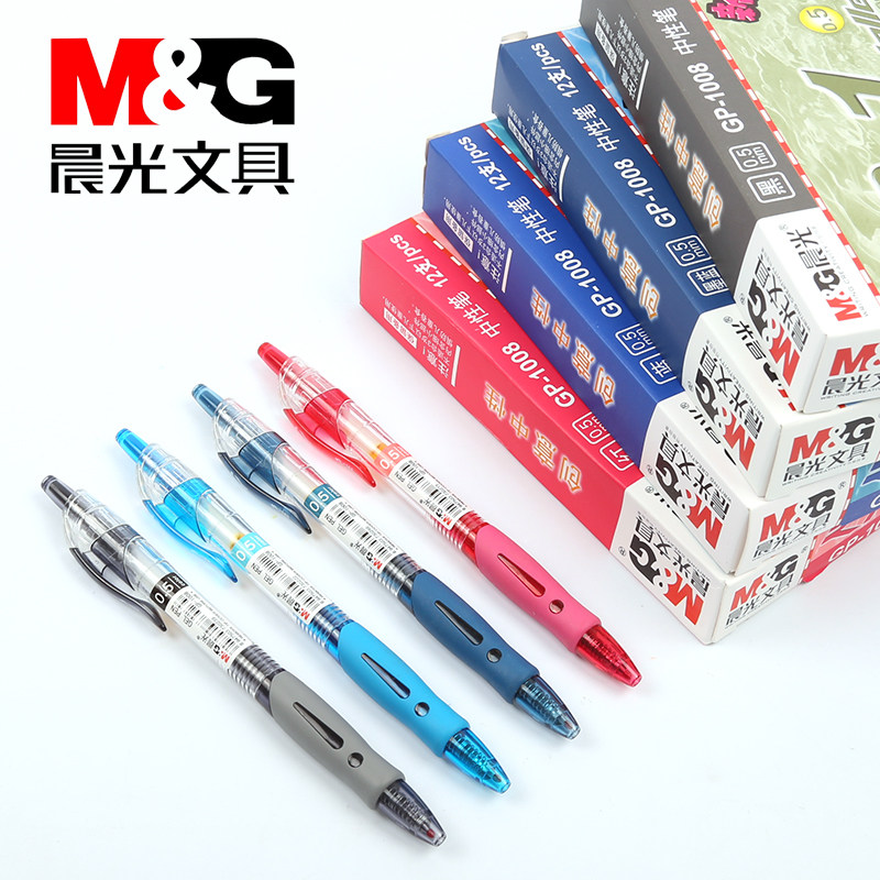 晨光gp1008按动中性笔 签字笔医生处方笔蓝黑色水笔办公用品 包邮