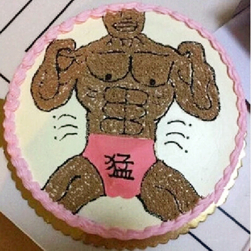 情趣恶搞生日蛋糕送男友老公深圳广州重庆上海武汉同城定制配送