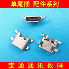 【努比亚小牛充电接口】最新最全努比亚小牛充