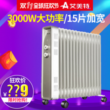 【艾美特油汀取暖器15片】_艾美特油汀取暖器