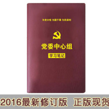 【党员学习书籍】最新最全党员学习书籍搭配优