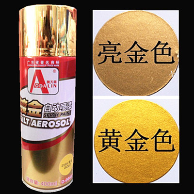 镀金 自动喷漆 电镀金色 手喷漆 黄金漆亮金漆 色模型牌匾土豪金