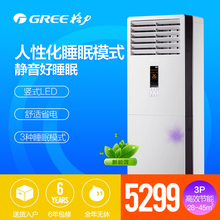 【格力冷静王3价格】最新最全格力冷静王3价