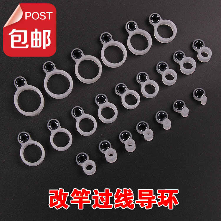 海竿矶竿导环过线导线环 远投钓鱼竿手杆矶钓长竿鱼杆改装diy配件