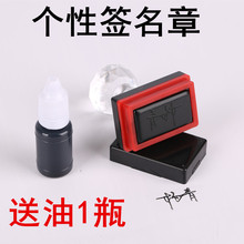 【手写签名印章】_手写签名印章图片