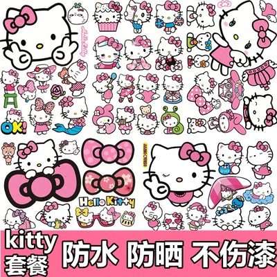 kt猫车贴划痕遮挡装饰汽车贴纸个性贴画卡通hellokitty可爱车身贴