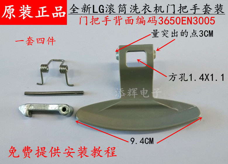 洗衣机门把手怎么安装_电热水器混水阀把手怎么安装_门锁把手安装