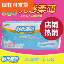 【纸尿裤舒氏宝贝】_纸尿裤舒氏宝贝图片_价格_一淘网