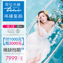 【三亚拍结婚照团购】_三亚拍结婚照团购图片