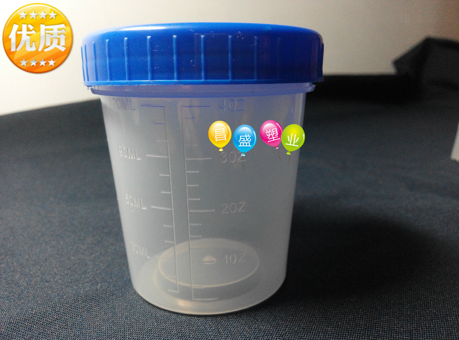 120ml分装瓶塑料