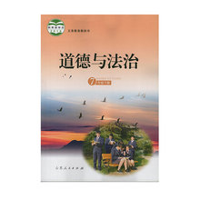 【七年级下册政治书】_七年级下册政治书图片