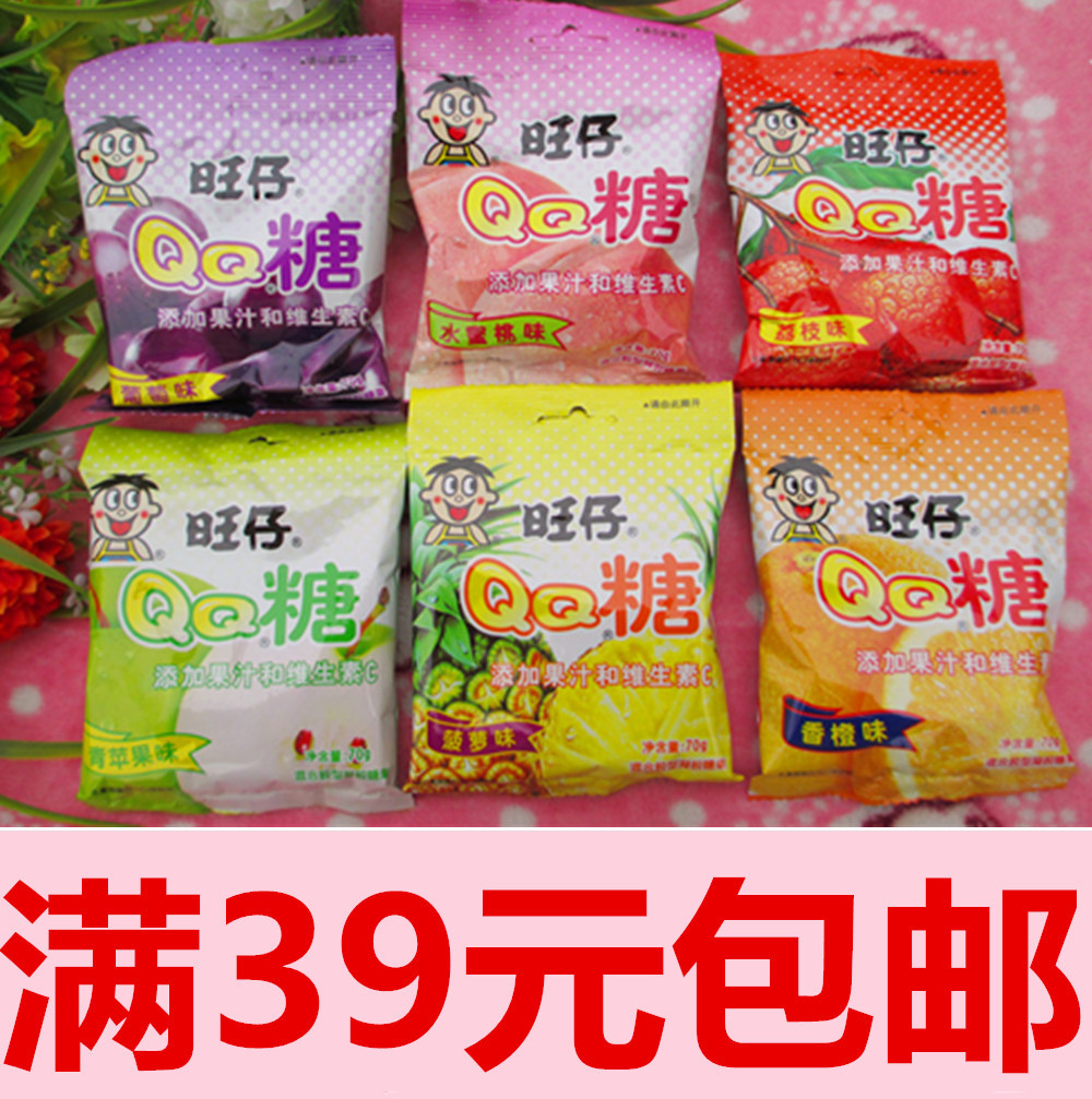 旺旺 旺仔 qq糖 橡皮糖 葡萄味 水果汁软糖儿童零食 23gx20袋包邮