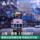 该书神马电影手机观看限制甚佳报告老板!南岸墓王之王 麒麟决