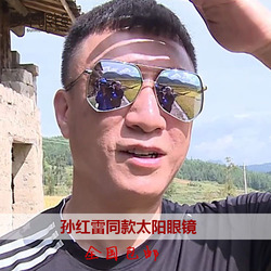 极限挑战宁静唐嫣同款灰蚂蚁墨镜潮男女好先生
