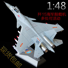 【歼十五飞机模型合金】_歼十五飞机模型合金