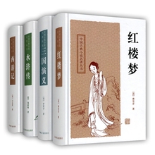 【四大名著上海古籍】_四大名著上海古籍图片
