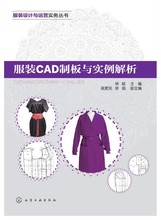 【服装设计cad软件】最新最全服装设计cad软