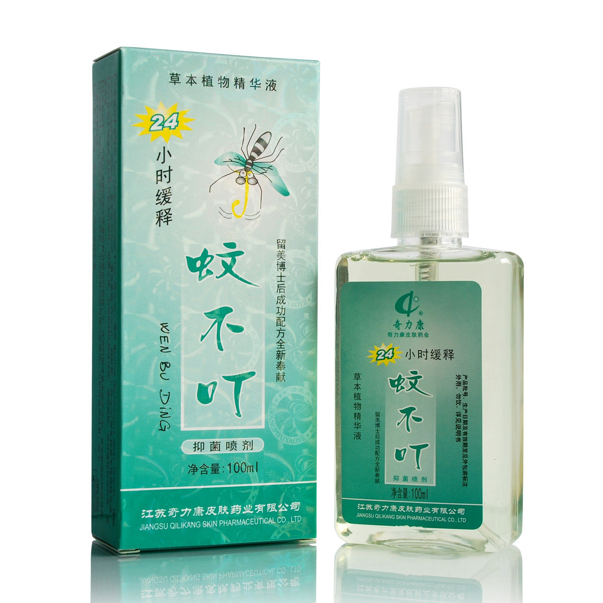 奇力康蚊不叮抑菌喷剂成人儿童喷雾驱蚊液户外防蚊虫叮咬100ml