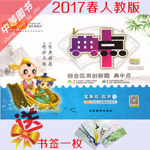 【创新练习一课一练下册】_创新练习一课一练