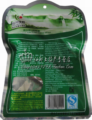 缙云特产山川绿野油焖鲜笋油焖笋油泡笋100g爽口美味小菜原味和辣