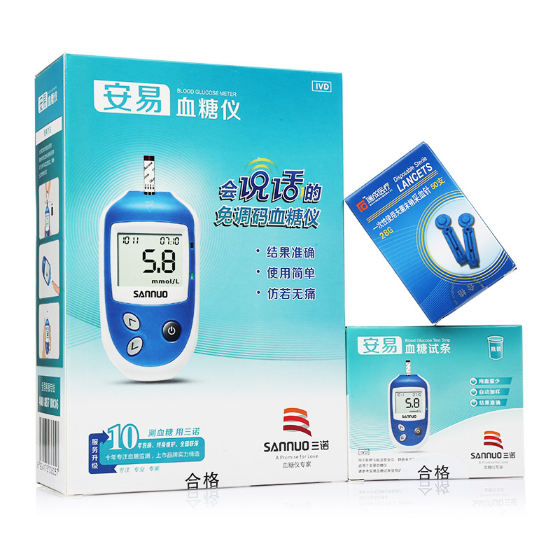 三诺安易血糖仪 三诺安易血糖试纸 试条 家用语音 免调码血糖仪