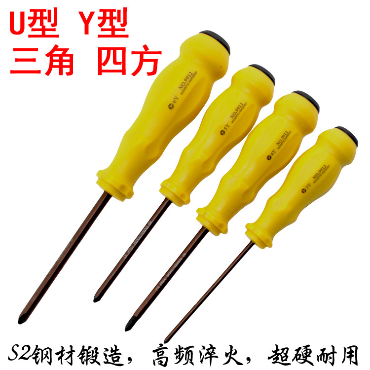 u型y型三角四方异型螺丝刀 s2钢改锥螺丝刀起子维修工具套装