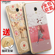 【魅族手机x6】最新最全魅族手机x6搭配优惠