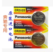 【奔驰遥控器电池】最新最全奔驰遥控器电池搭