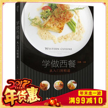 【意大利面摆盘】_意大利面摆盘图片