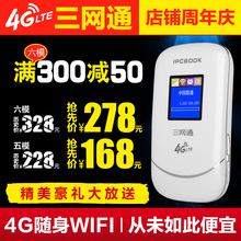 【车载移动wifi】_车载移动wifi图片_价格_一淘