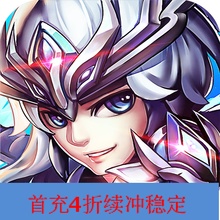 【少年三国志 ios充值折扣】最新最全少年三国