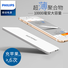 【philips飞利浦充电宝】_philips飞利浦充电宝