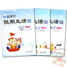 【三年级英语课堂作业本】_三年级英语课堂作