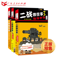 【小学生历史书籍】最新最全小学生历史书籍搭