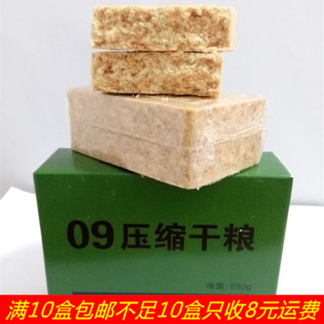 压缩饼干 食品_【满10盒包邮】一盒09压缩饼干压缩干粮户外应急食品