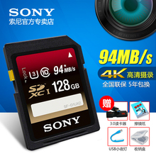 【索尼4k 高速sd卡】最新最全索尼4k 高速sd卡
